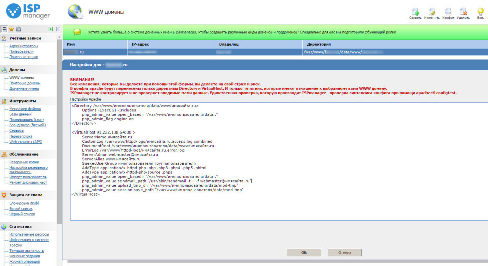 Где находится error.log Где находится error.log